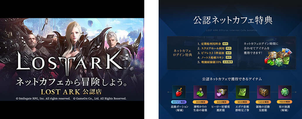 超話題のオンラインゲーム Lost Ark ロストアーク 導入 Eegee